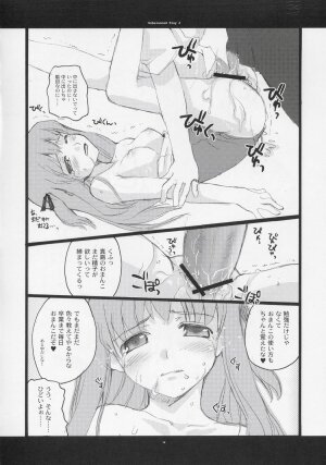 (C68) [Hachiouji Kaipan Totsugeki Kiheitai (Makita Yoshiharu)] Unbalanced Play 2 - Page 13