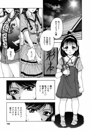 [Uetakano Oike] Twins Love - Page 165