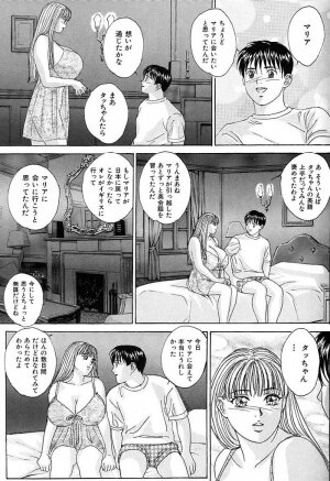 [Tohru Nishimaki] Blue Eyes 3 - Page 92