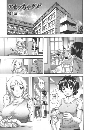 [Fukudahda] Koi ni Ochiyou - Love me do. - Page 75