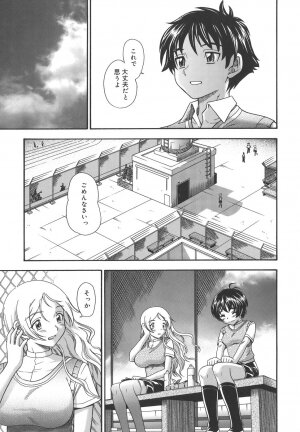 [Fukudahda] Koi ni Ochiyou - Love me do. - Page 77