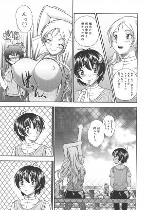 [Fukudahda] Koi ni Ochiyou - Love me do. - Page 83