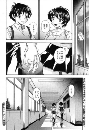 [Fukudahda] Koi ni Ochiyou - Love me do. - Page 102