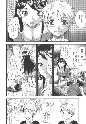 [Fukudahda] Koi ni Ochiyou - Love me do. - Page 106