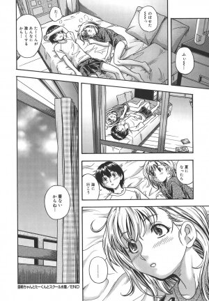 [Fukudahda] Koi ni Ochiyou - Love me do. - Page 146