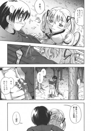 [Fukudahda] Koi ni Ochiyou - Love me do. - Page 161