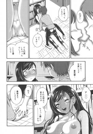 [Fukudahda] Koi ni Ochiyou - Love me do. - Page 182