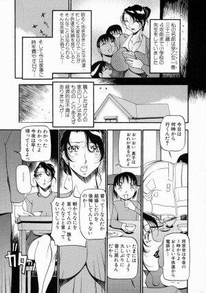 [Azuki Kurenai] Mrs no Kokuhaku - The confession of Mrs - Page 14