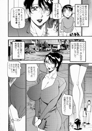 [Azuki Kurenai] Mrs no Kokuhaku - The confession of Mrs - Page 15