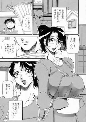 [Azuki Kurenai] Mrs no Kokuhaku - The confession of Mrs - Page 30