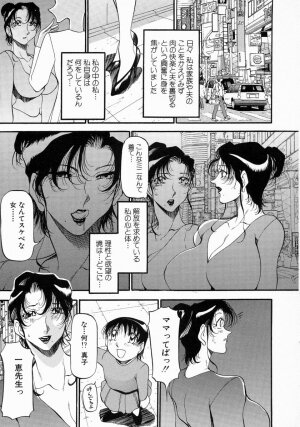 [Azuki Kurenai] Mrs no Kokuhaku - The confession of Mrs - Page 50