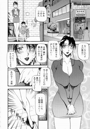 [Azuki Kurenai] Mrs no Kokuhaku - The confession of Mrs - Page 57