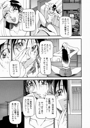 [Azuki Kurenai] Mrs no Kokuhaku - The confession of Mrs - Page 68