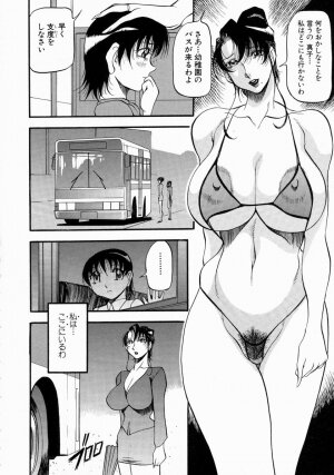 [Azuki Kurenai] Mrs no Kokuhaku - The confession of Mrs - Page 73