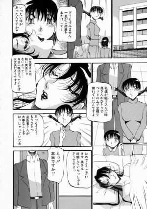 [Azuki Kurenai] Mrs no Kokuhaku - The confession of Mrs - Page 95