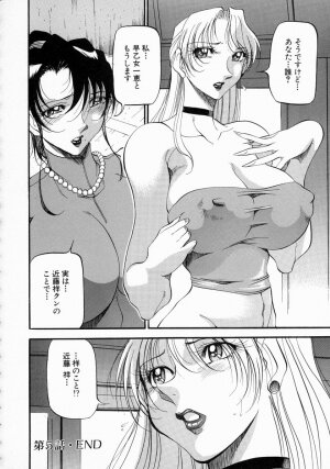 [Azuki Kurenai] Mrs no Kokuhaku - The confession of Mrs - Page 109