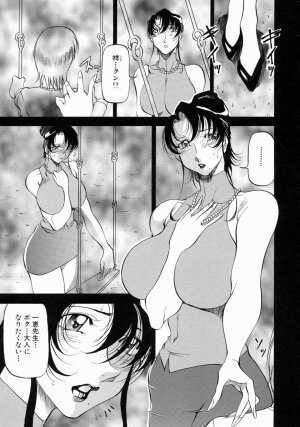 [Azuki Kurenai] Mrs no Kokuhaku - The confession of Mrs - Page 110