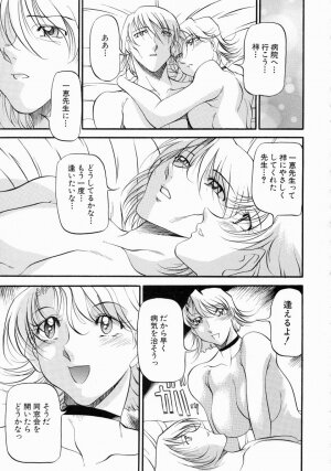 [Azuki Kurenai] Mrs no Kokuhaku - The confession of Mrs - Page 126