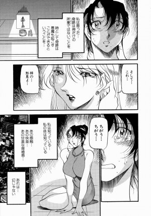 [Azuki Kurenai] Mrs no Kokuhaku - The confession of Mrs - Page 134