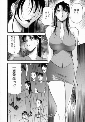 [Azuki Kurenai] Mrs no Kokuhaku - The confession of Mrs - Page 147