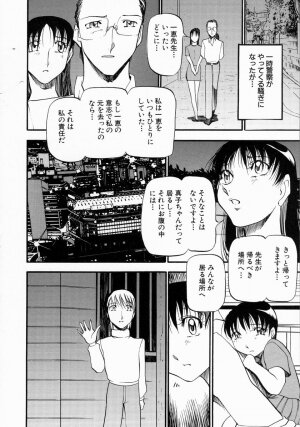 [Azuki Kurenai] Mrs no Kokuhaku - The confession of Mrs - Page 165