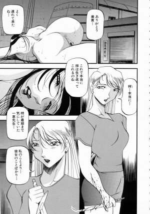 [Azuki Kurenai] Mrs no Kokuhaku - The confession of Mrs - Page 170