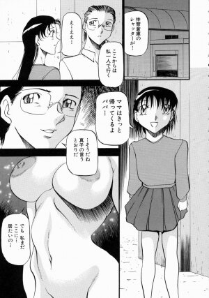 [Azuki Kurenai] Mrs no Kokuhaku - The confession of Mrs - Page 180