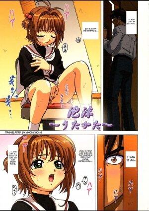 (C67) [Ohkura Bekkan, Megami Kyouten (Ohkura Kazuya)] Sakura-chan, kocchi kocchi (Card Captor Sakura) [English] - Page 2
