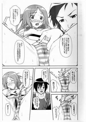 (C73) [OTOGIYA X-9 (Mizuki Haruto)] Because of Tears (Dragonaut) - Page 2