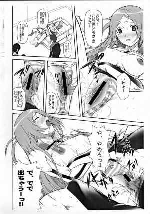 (C73) [OTOGIYA X-9 (Mizuki Haruto)] Because of Tears (Dragonaut) - Page 3