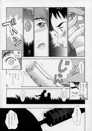 (C58) [CHEAP CHEAP (Harazaki Takuma)] HEAVENLY 8 (FLCL) - Page 9
