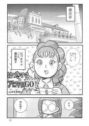 [RPG Company 2 (Various)] Lolita-Spirits Vol. 6 (Various) - Page 30