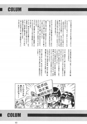 [RPG Company 2 (Various)] Lolita-Spirits Vol. 6 (Various) - Page 62