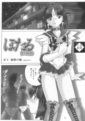 [RPG Company 2 (Various)] Lolita-Spirits Vol. 6 (Various) - Page 71