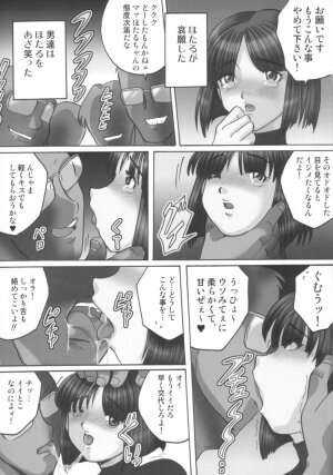 [RPG Company 2 (Various)] Lolita-Spirits Vol. 6 (Various) - Page 72