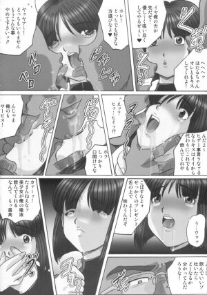 [RPG Company 2 (Various)] Lolita-Spirits Vol. 6 (Various) - Page 73