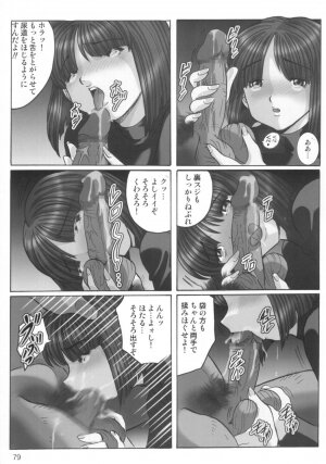 [RPG Company 2 (Various)] Lolita-Spirits Vol. 6 (Various) - Page 78