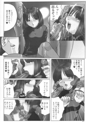 [RPG Company 2 (Various)] Lolita-Spirits Vol. 6 (Various) - Page 79