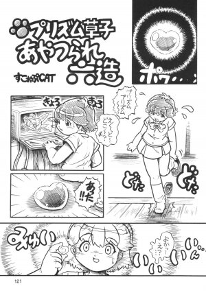 [RPG Company 2 (Various)] Lolita-Spirits Vol. 6 (Various) - Page 120