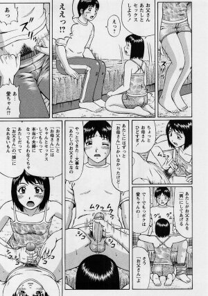 Comic Masyo 2004-08 - Page 10