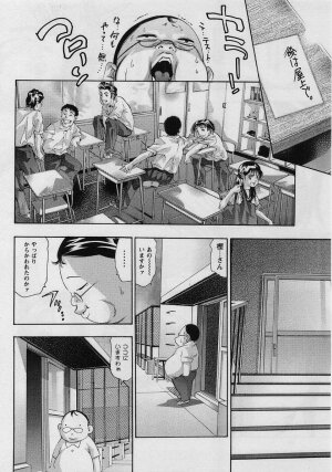 Comic Masyo 2004-08 - Page 29