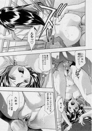 Comic Masyo 2004-08 - Page 32