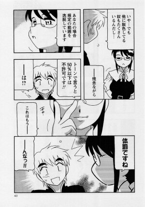 Comic Masyo 2004-08 - Page 43