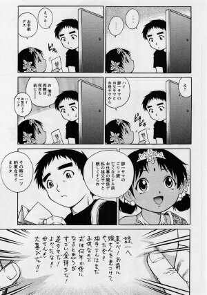 Comic Masyo 2004-08 - Page 63