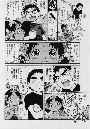 Comic Masyo 2004-08 - Page 66