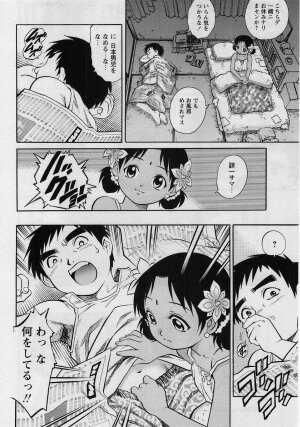 Comic Masyo 2004-08 - Page 68