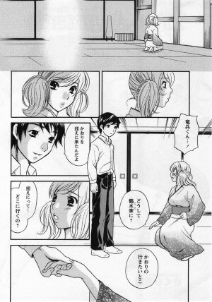 Comic Masyo 2004-08 - Page 78