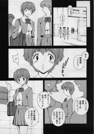 Comic Masyo 2004-08 - Page 109