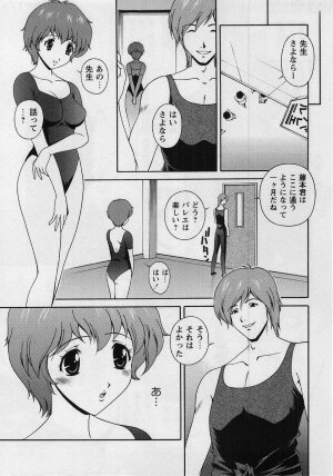 Comic Masyo 2004-08 - Page 111