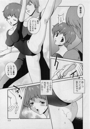 Comic Masyo 2004-08 - Page 113